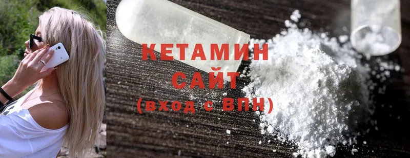 Кетамин ketamine  купить закладку  Волжск 