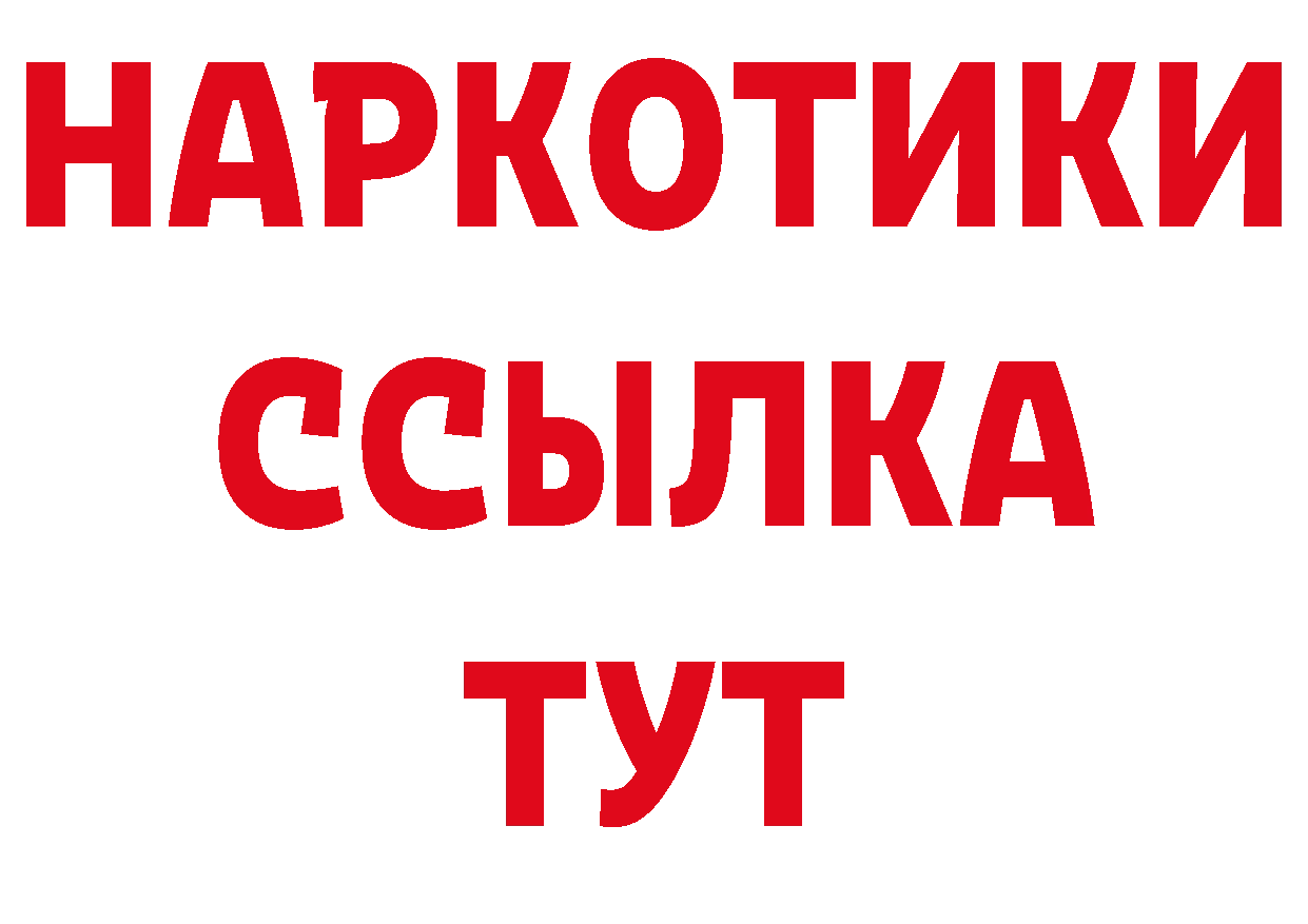 БУТИРАТ BDO ССЫЛКА даркнет гидра Волжск