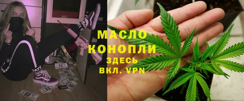 ТГК THC oil  Волжск 